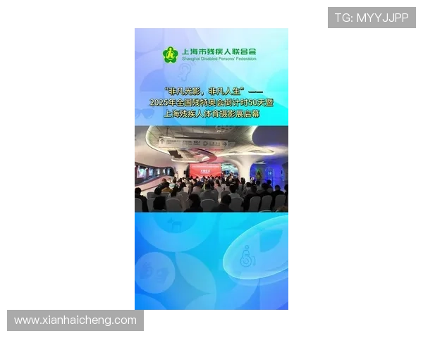 2025全国残特奥会取消火炬传递和开幕式活动的背后原因与影响分析